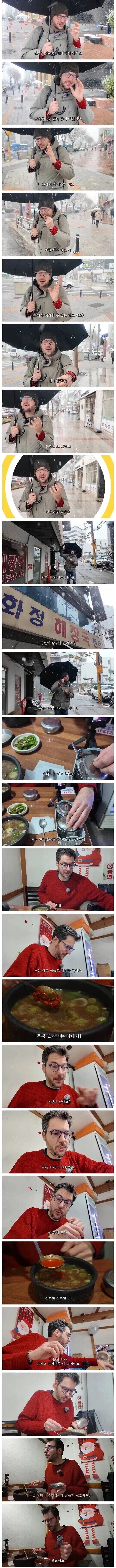 이탈리아인의 해장방법_1.webp