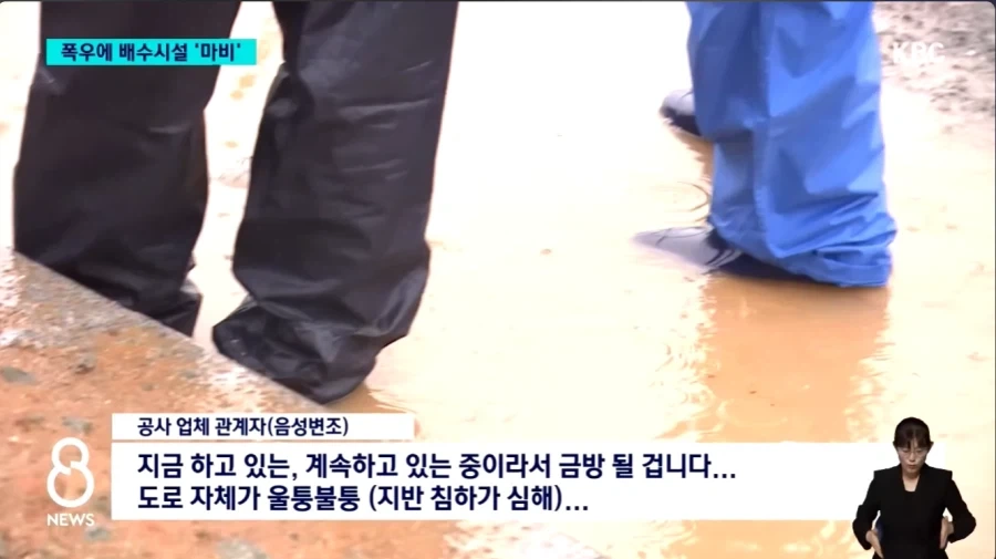 여수세계섬박람회 행사장 물바다.._4.webp