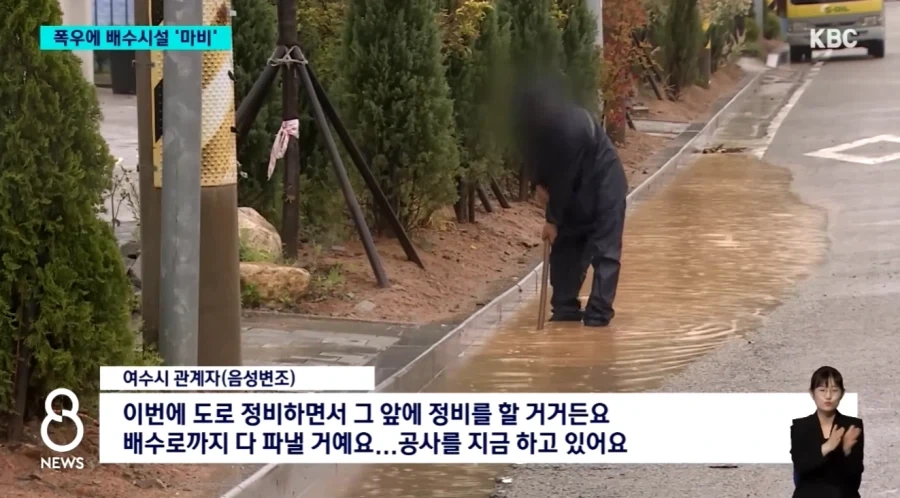 여수세계섬박람회 행사장 물바다.._7.webp