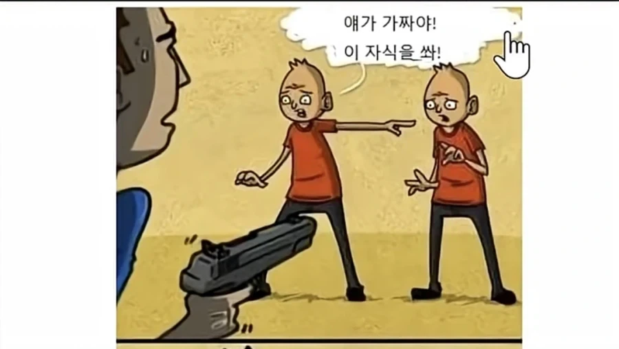 너가 내 친구란 걸 증명해봐_1.webp