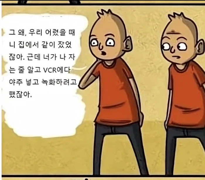 너가 내 친구란 걸 증명해봐_3.webp