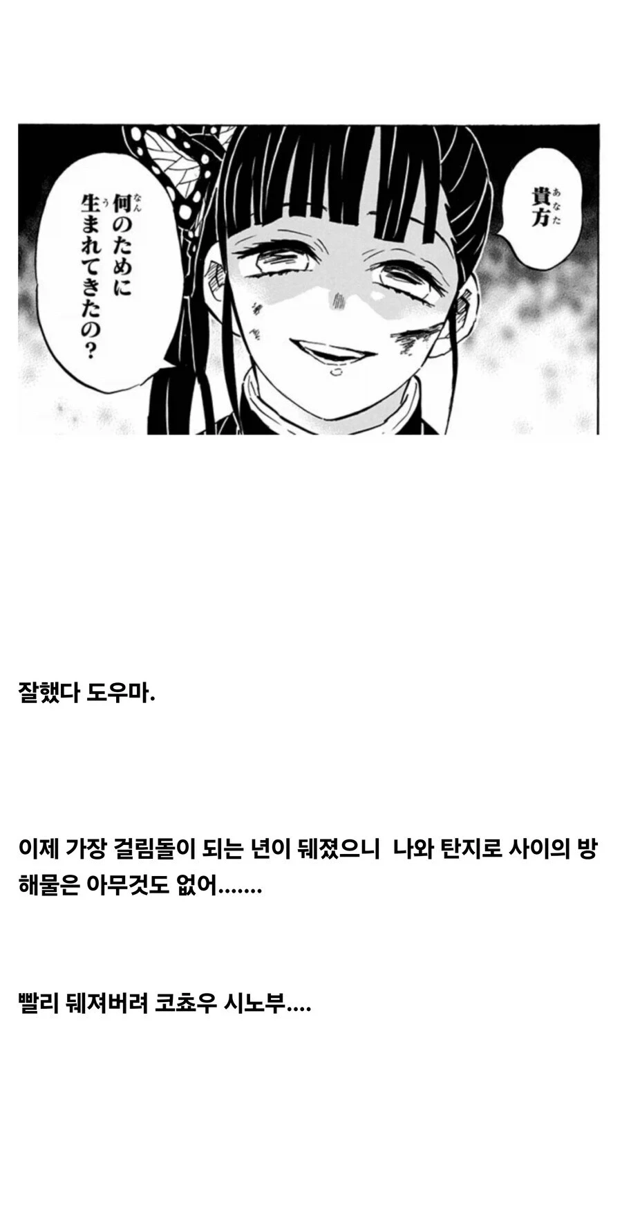 귀멸)