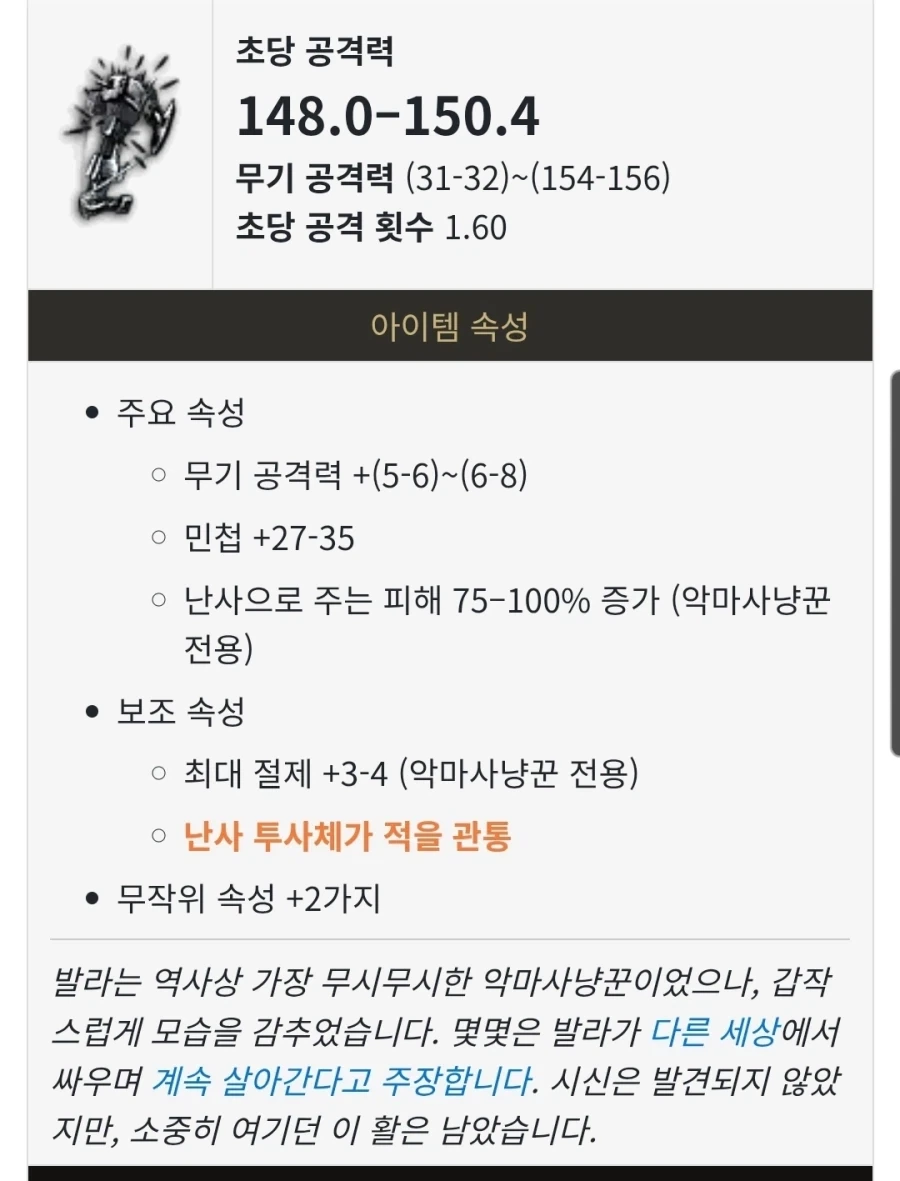 디아) 근데 3편 애들 히오스갔다는 거 드립 아님_2.webp