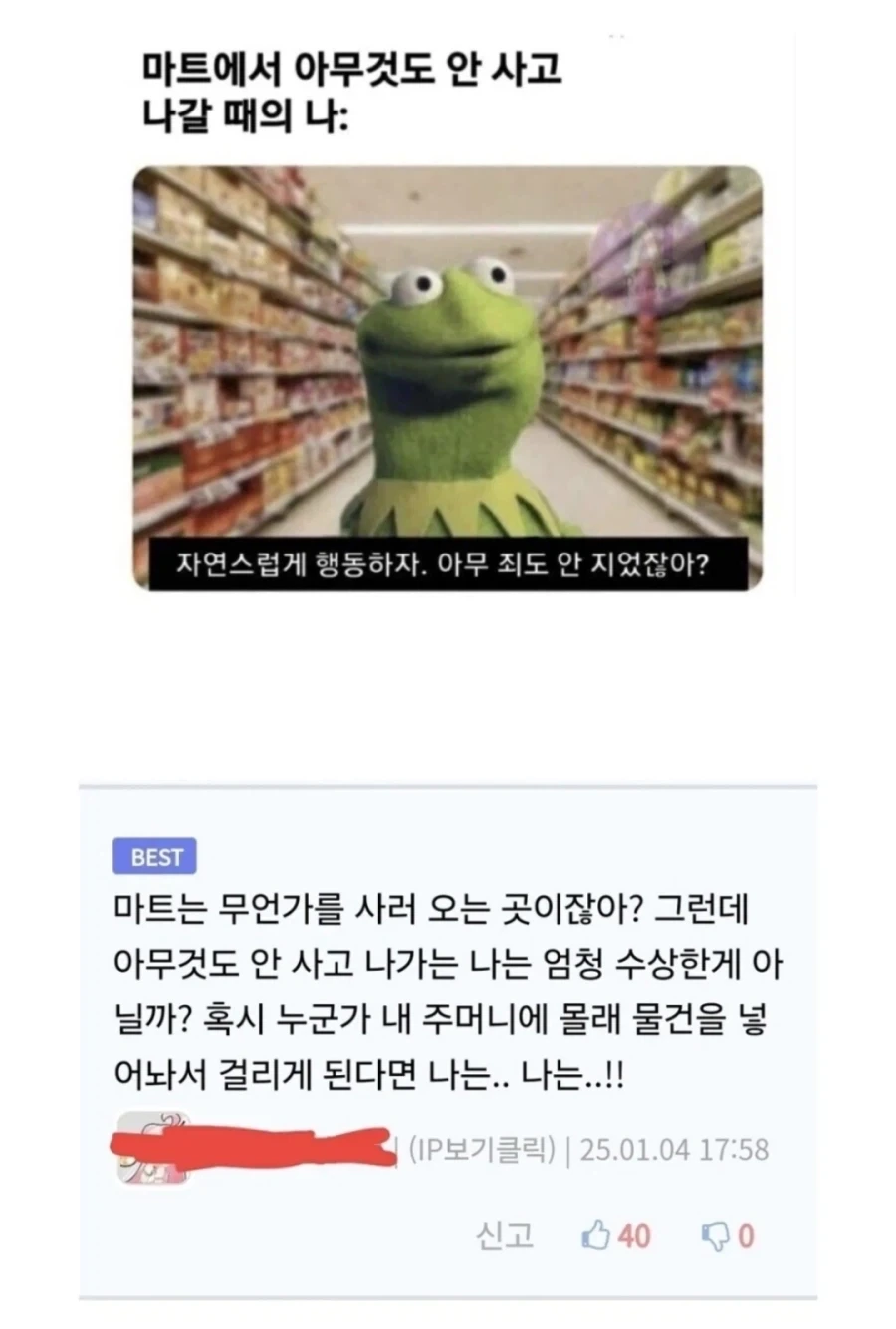 마트에서 아무것도 안사고 나갈때 특징.jpg_1.webp