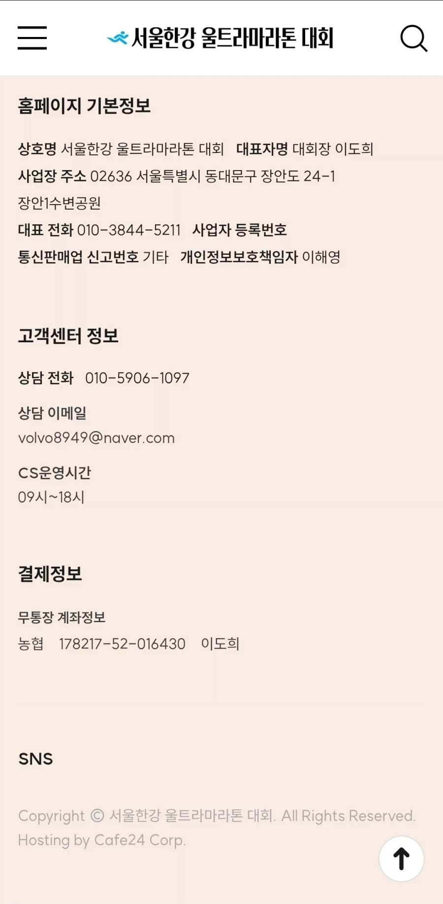 동대문구는 허락받은 마라톤대회 주최 정보의 의아한 점_1.webp