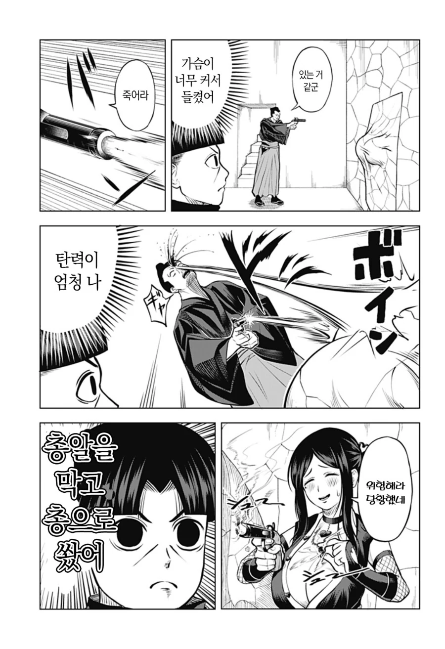 가슴이 너무 커서 예상이 다 빗나가는 출렁 닌자 만화_5.png