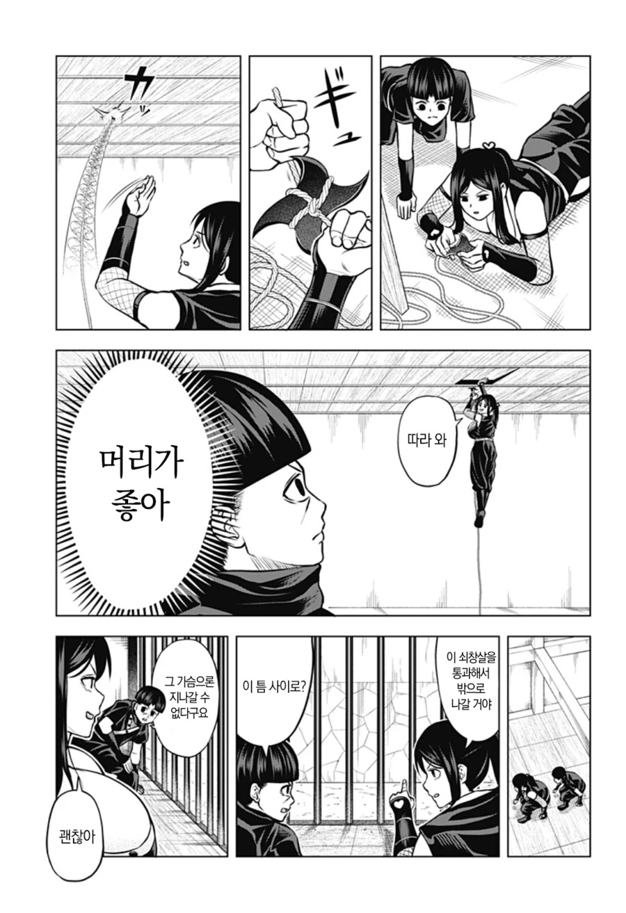 가슴이 너무 커서 예상이 다 빗나가는 출렁 닌자 만화_9.png