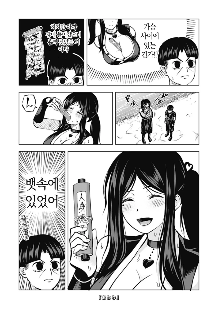 가슴이 너무 커서 예상이 다 빗나가는 출렁 닌자 만화_15.png