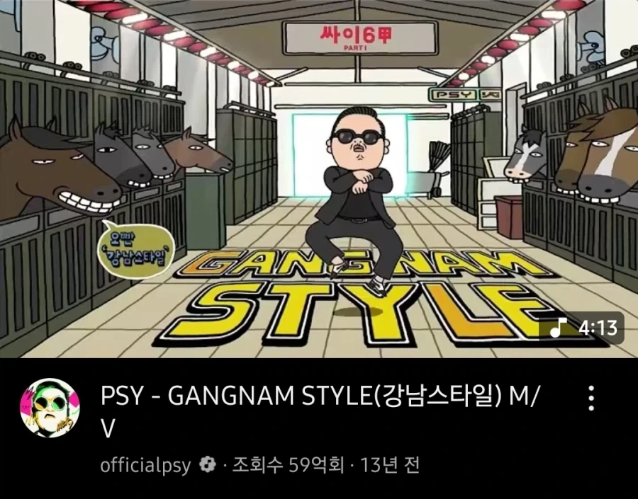 탱장연 밈 때문에 싸이도 덩달아 밈화 되고 있는거 같은데_2.webp