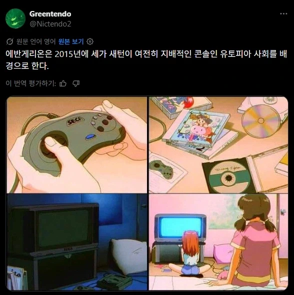 에반게리온이 허구인 이유_1.webp