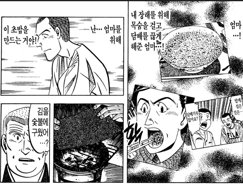 미스터 초밥왕) 의외로 재능은 있다는 놈_3.webp