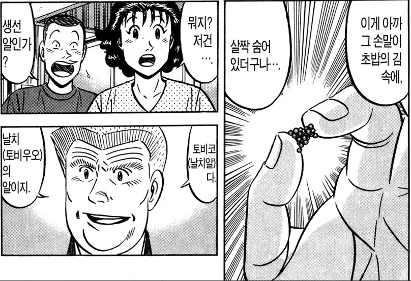 미스터 초밥왕) 의외로 재능은 있다는 놈_8.webp