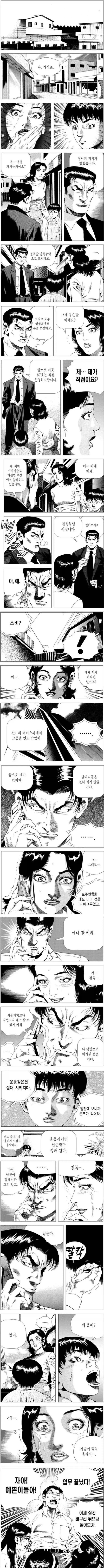 김성모세계관 최고 스윗남_1.webp