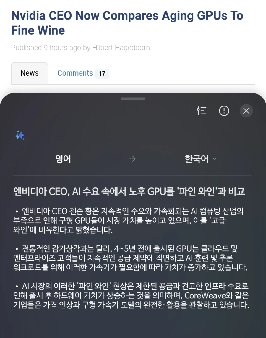 GPU 와인론.jpg_1.webp