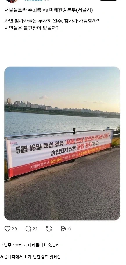 서울 한강 불법 마라톤 환불문의 답글ㅋㅋㅋ_1.webp