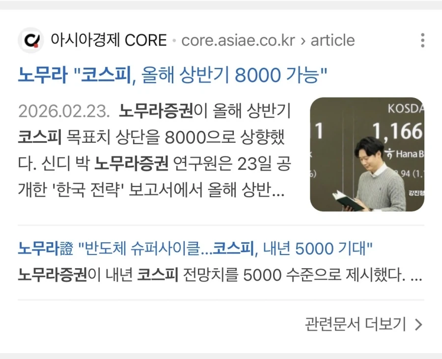 주식) 진짜 존 나 무서운 회사_1.webp
