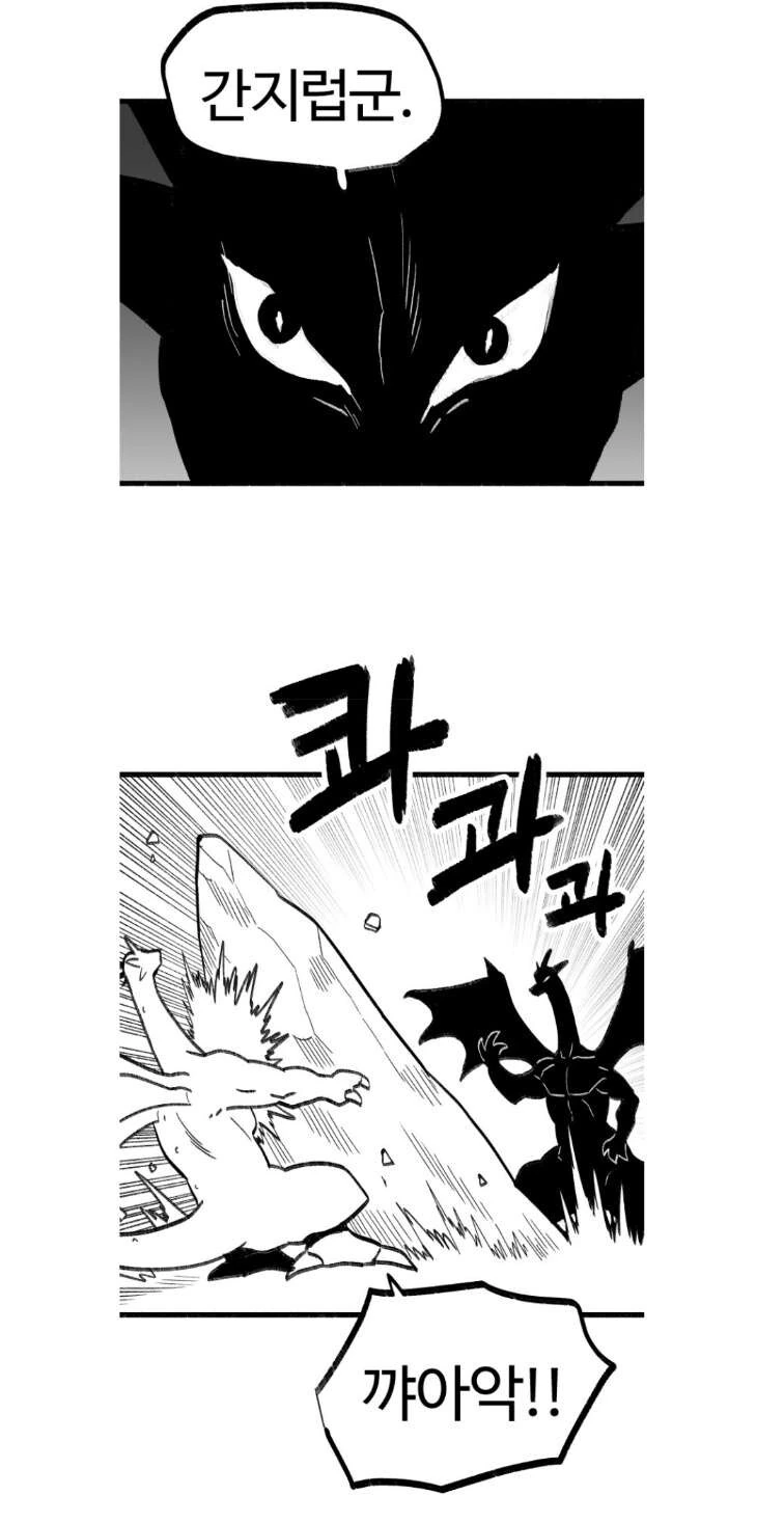 여고생 드래곤) 공포의 블랙 드래곤_1.jpg
