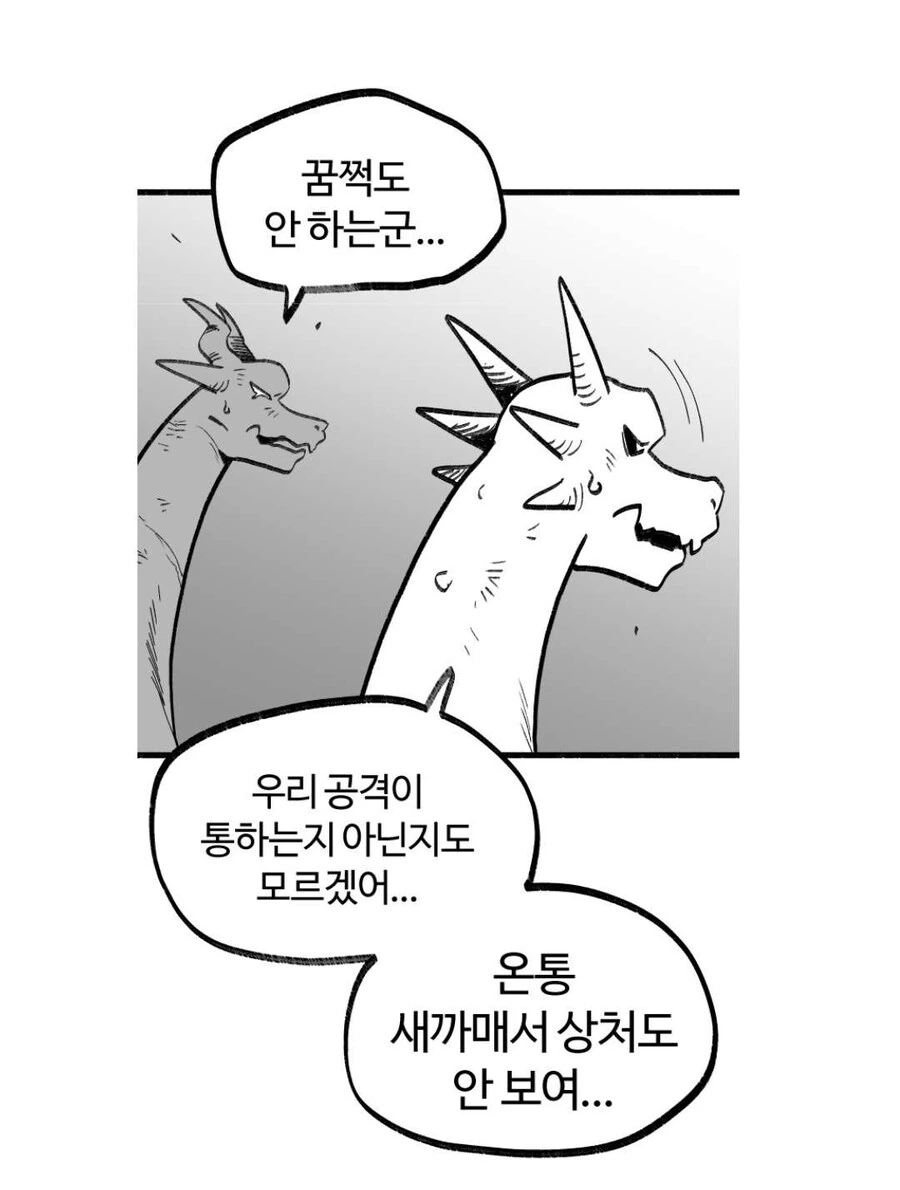 여고생 드래곤) 공포의 블랙 드래곤_2.jpg