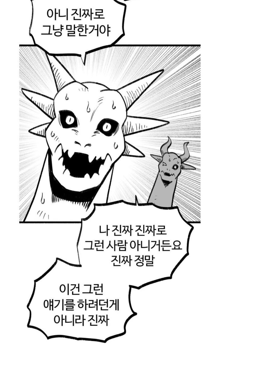 여고생 드래곤) 공포의 블랙 드래곤_5.jpg