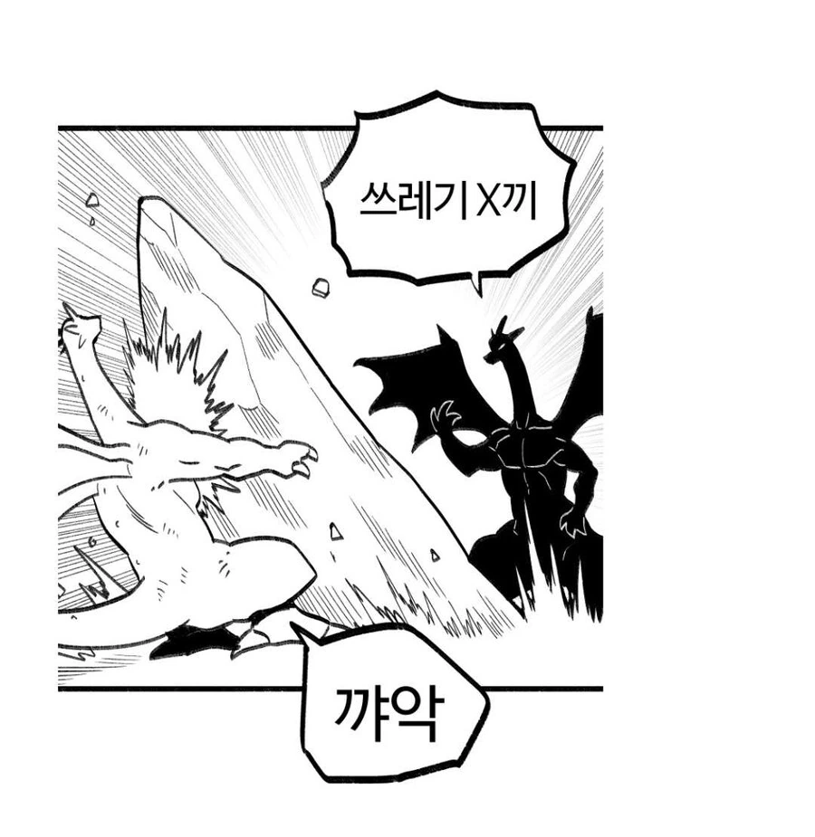 여고생 드래곤) 공포의 블랙 드래곤_6.jpg
