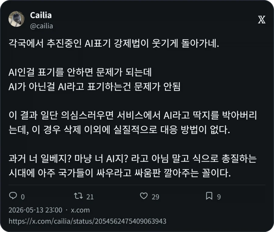 AI 인지 아닌지 어떻게 알고 표기하게 만들죠 ?_1.webp