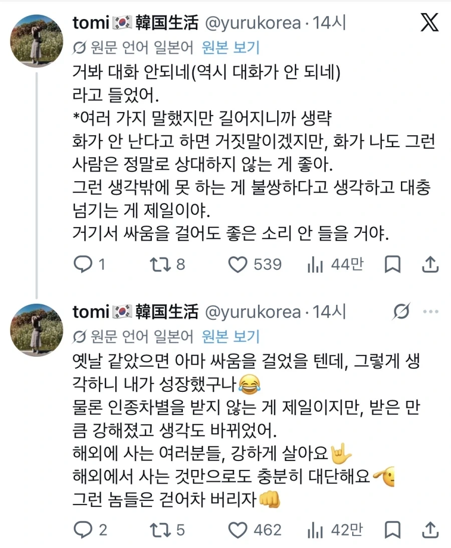 한국인의 인종차별_2.webp