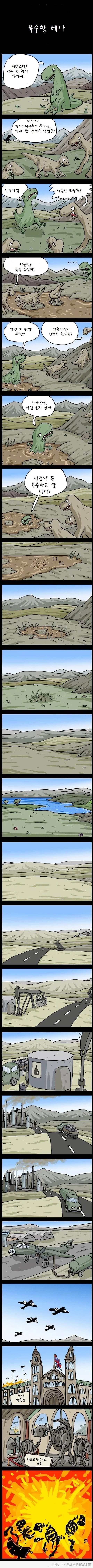 복수할 테다_1.webp