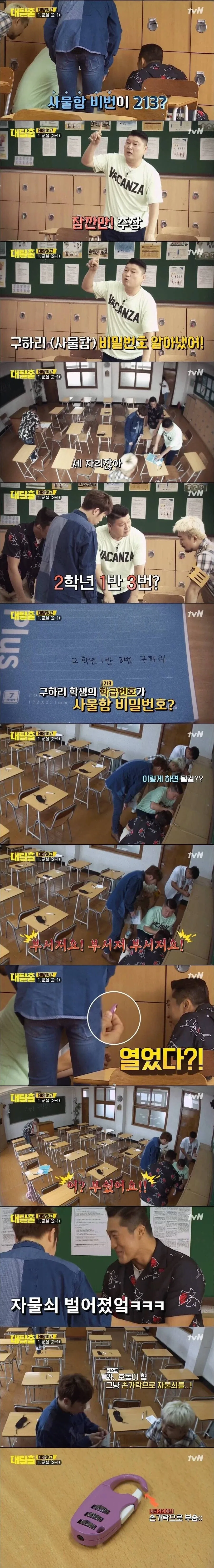 방탈출에서 하고 싶은걸 대신 해주는 강호동.jpg_1.webp