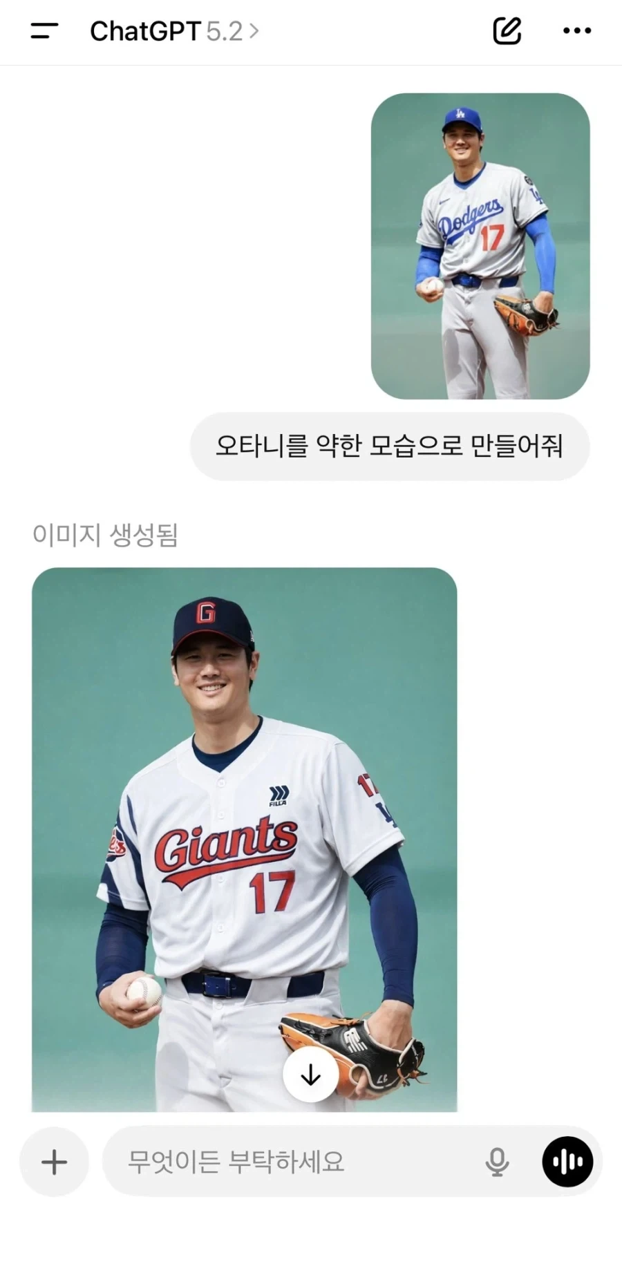 이거 야구 보는 애 한테 보여 줬는데_1.webp