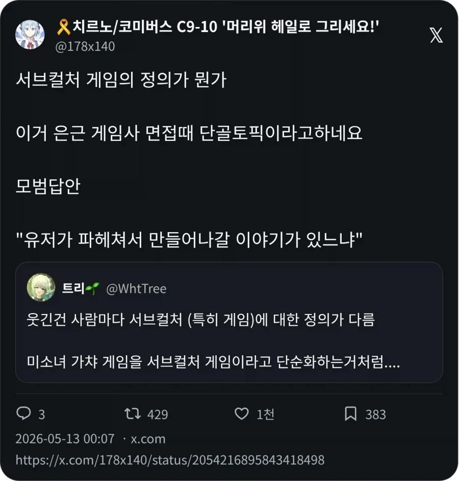 서브컬처 게임의 정의_2.webp
