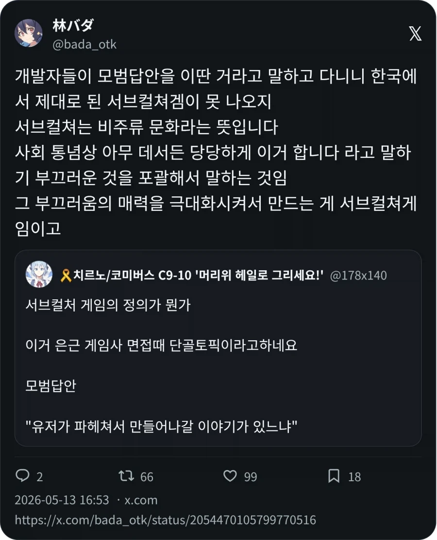 서브컬처 게임의 정의_3.webp