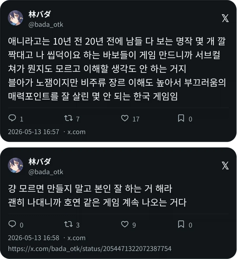 서브컬처 게임의 정의_4.webp