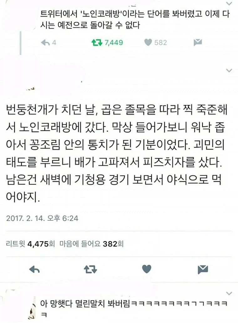 이걸 본 당신은 결코 예전으로 돌아갈 수 없다..txt_1.webp