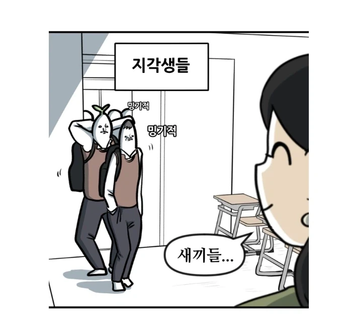 학교에 체벌이 금지된 직후 생긴 일.MANHWA_7.webp