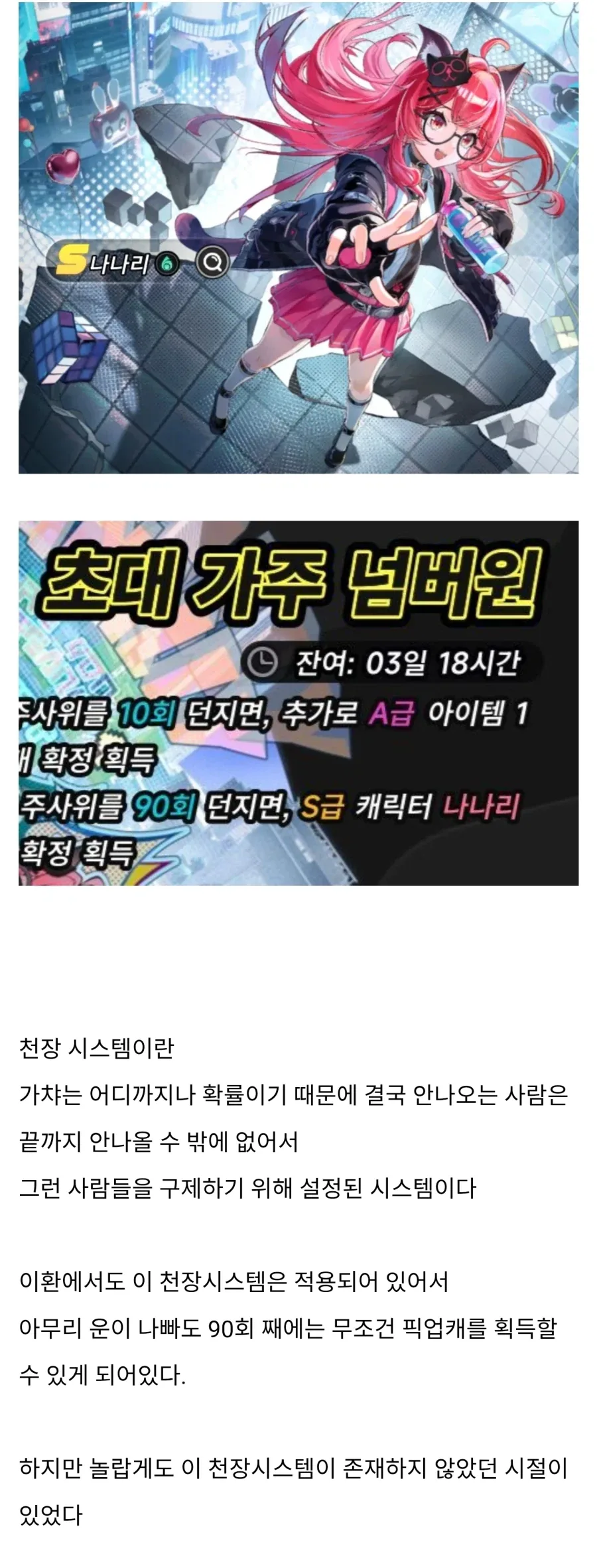 십덕게임 천장 시스템의 역사_1.webp