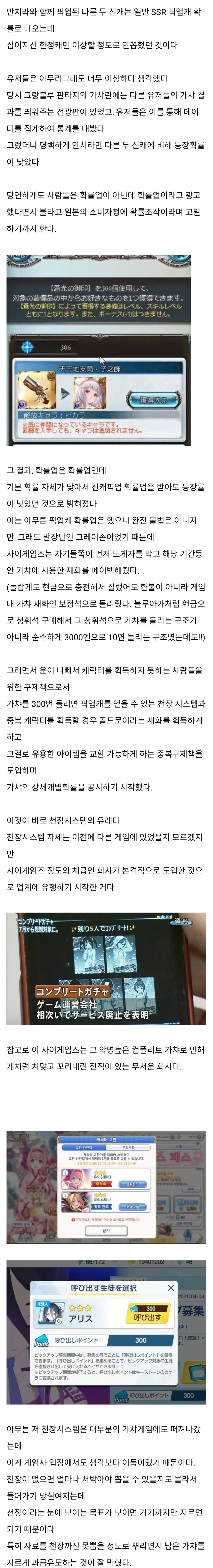 십덕게임 천장 시스템의 역사_3.webp