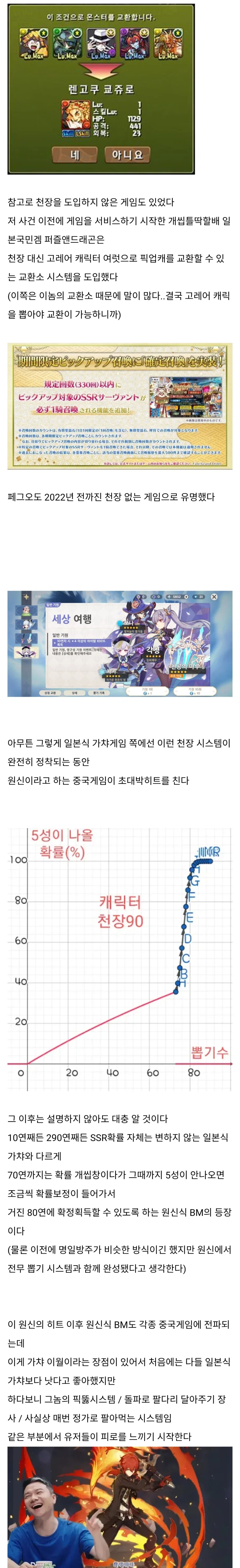 십덕게임 천장 시스템의 역사_4.webp