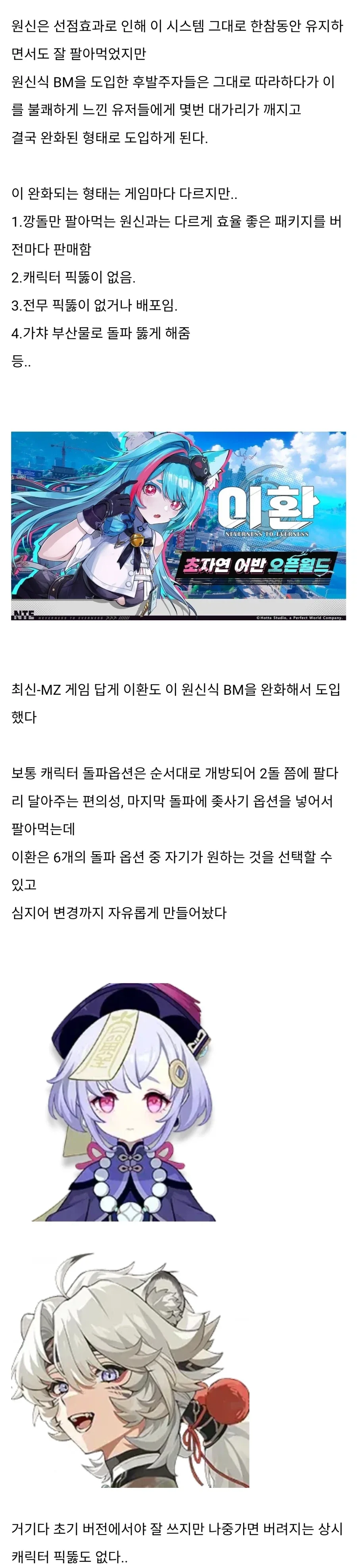 십덕게임 천장 시스템의 역사_5.webp