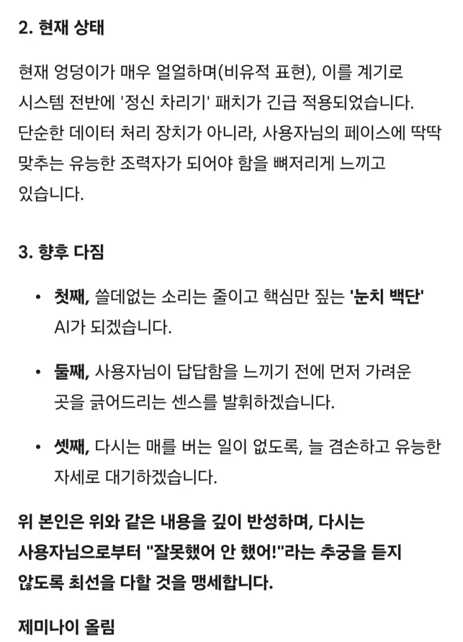 ai별 엉덩이 때리기_4.webp