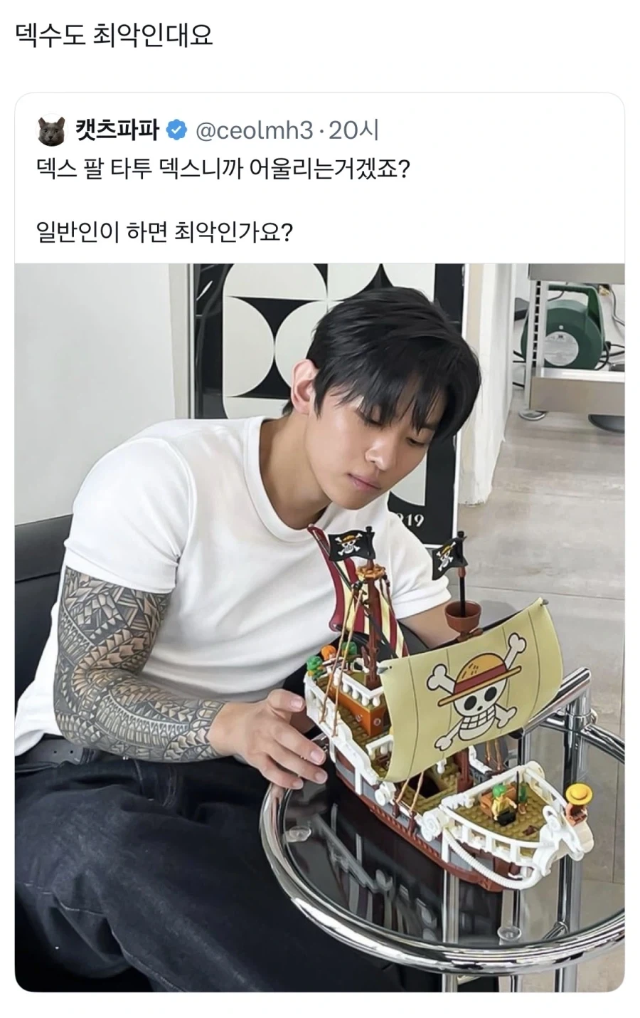 연예인들 타투 특징_1.webp