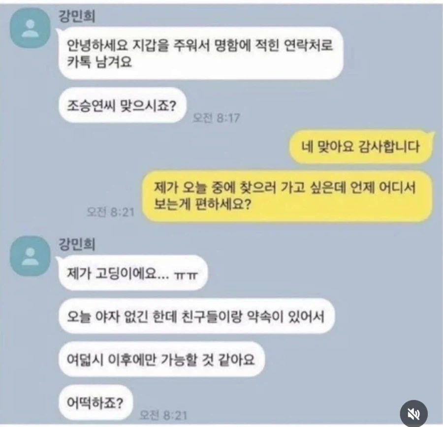 클라스가 다른 고딩.jpg_1.webp