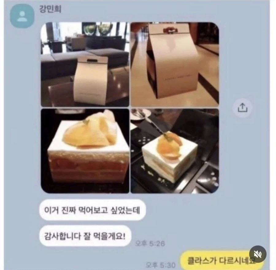 클라스가 다른 고딩.jpg_4.webp