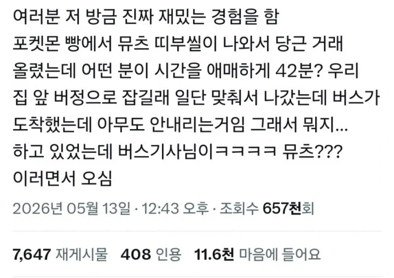 당근 약속이 애매하게 42분인 이유_1.webp