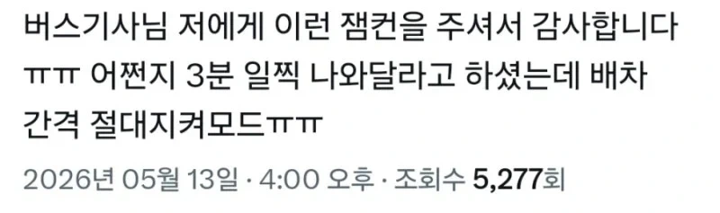당근 약속이 애매하게 42분인 이유_2.webp