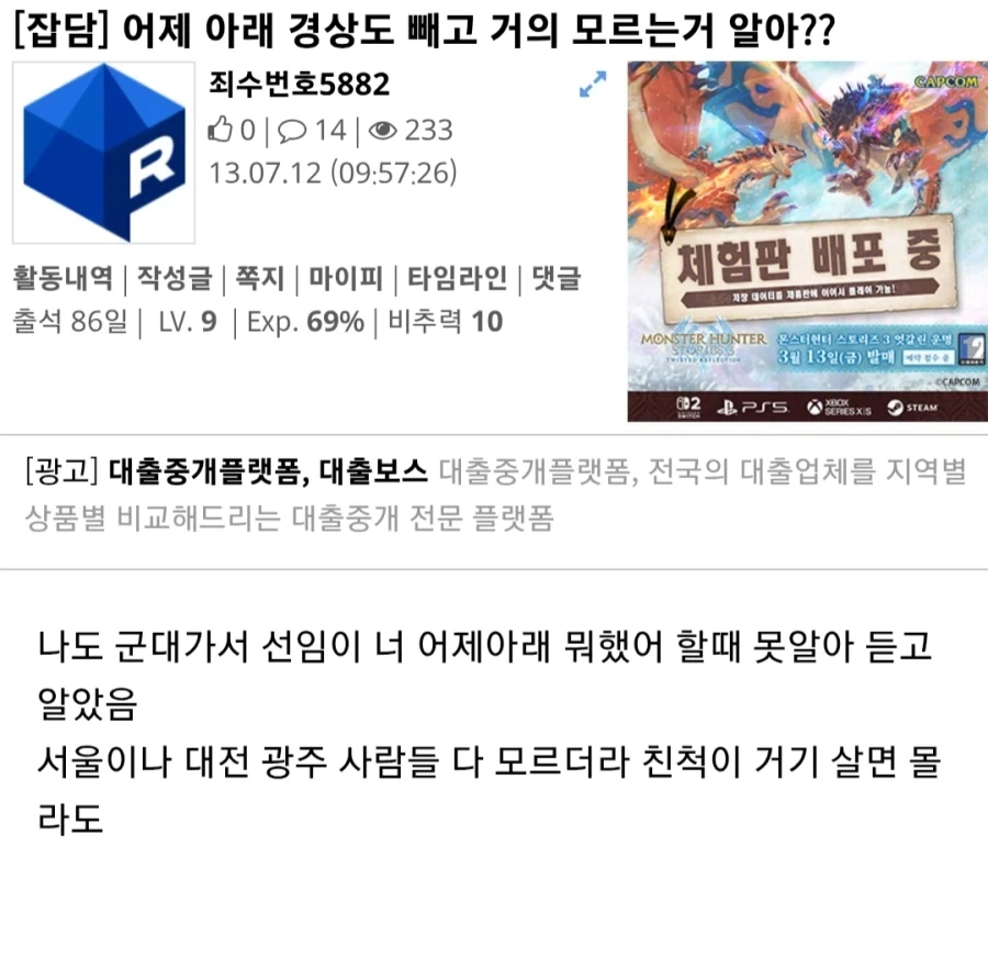 의외로 경상도 사람들은 사투리인 줄 모른다는 말.jpg_1.webp