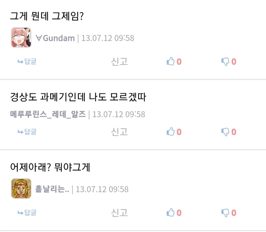 의외로 경상도 사람들은 사투리인 줄 모른다는 말.jpg_3.webp