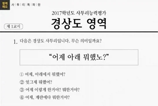 의외로 경상도 사람들은 사투리인 줄 모른다는 말.jpg_6.webp