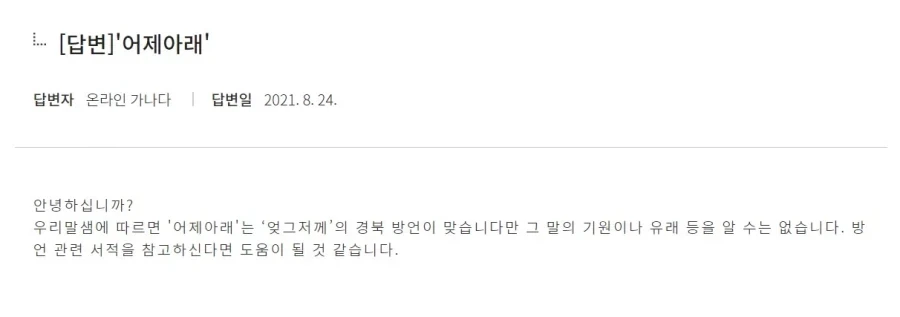 의외로 경상도 사람들은 사투리인 줄 모른다는 말.jpg_8.webp