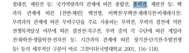 현대와 미래전쟁에 한국군이 세계 최강인 이유.JPG_1.webp
