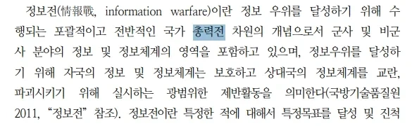 현대와 미래전쟁에 한국군이 세계 최강인 이유.JPG_3.webp